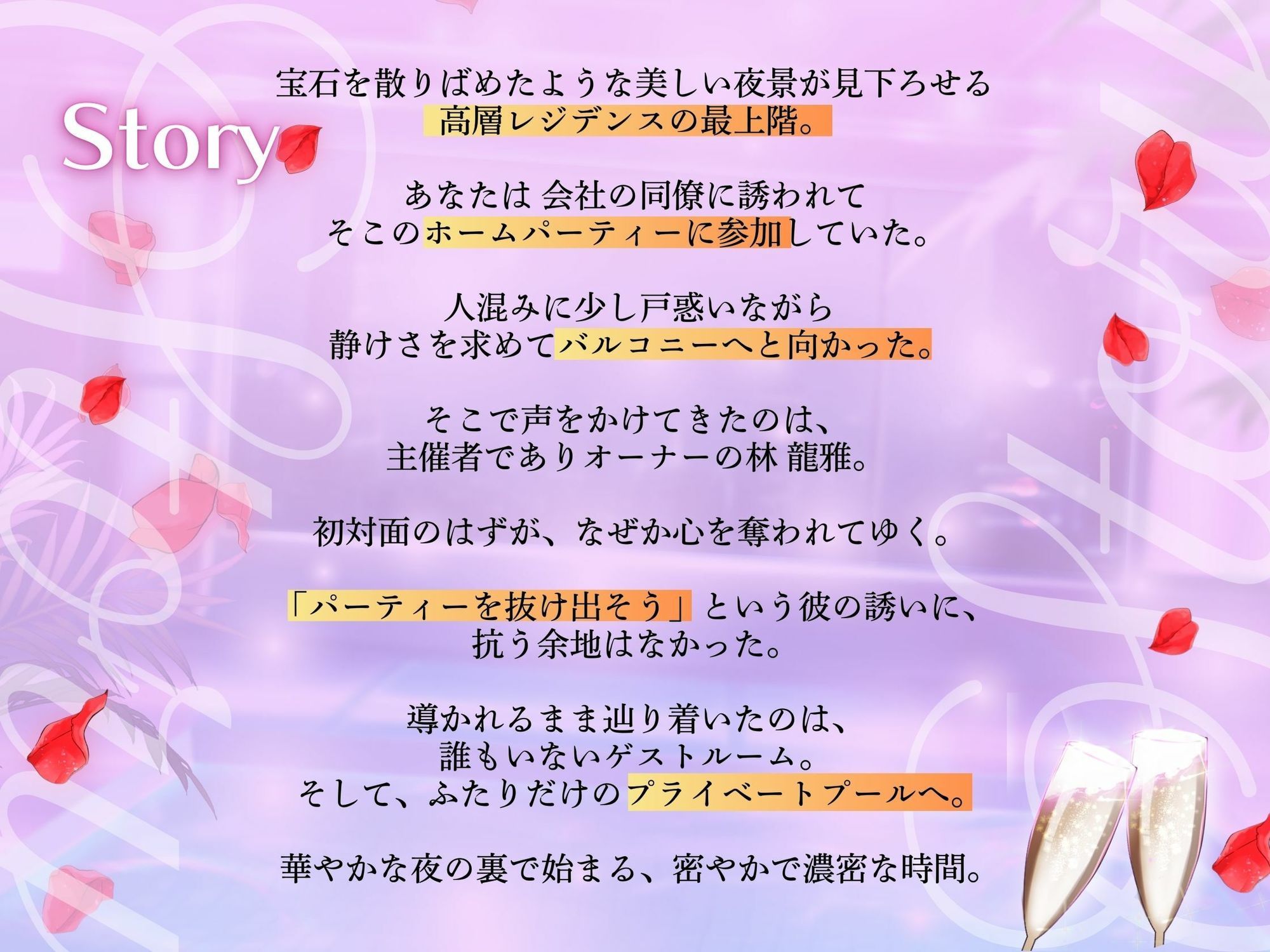 【 潮吹きバチェラー 】〜 今夜、プライベートプールで彼の潮を吹かせるのは私 〜 ハイスペ×絶倫×実演！！ - サンプル画像 3