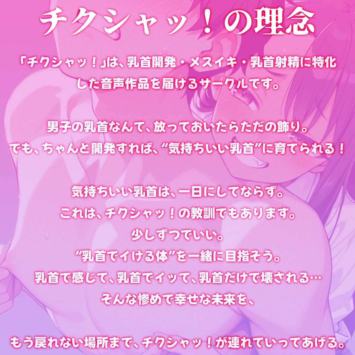 乳首イジらないで、長嶋さん〜センパイの乳首…雑魚ッスね〜 - サンプル画像 3