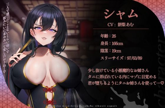 【ふたなり×オホ淫語×乳首責め】〜メスイキかオスイキか〜 ドスケベふたなりチクニーサポート - サンプル画像 1