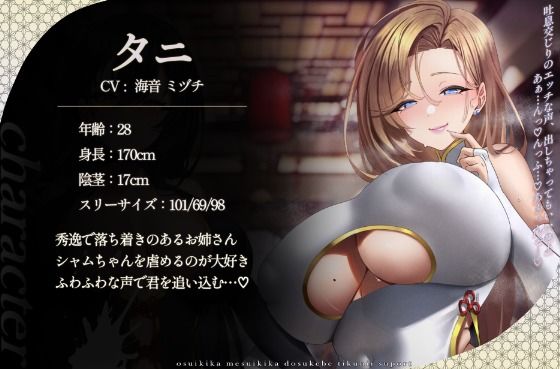 【ふたなり×オホ淫語×乳首責め】〜メスイキかオスイキか〜 ドスケベふたなりチクニーサポート - サンプル画像 2