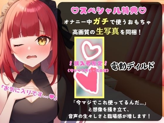 ※期間限定110円！【猛獣オホ声＆イキ地獄】Eカップ同人声優がアヘオホ連続絶頂オナニー実演！強力電マでダム崩壊のぶっ壊れ無限イキ＆膀胱破壊おもらし！？【立花百合】 - サンプル画像 1
