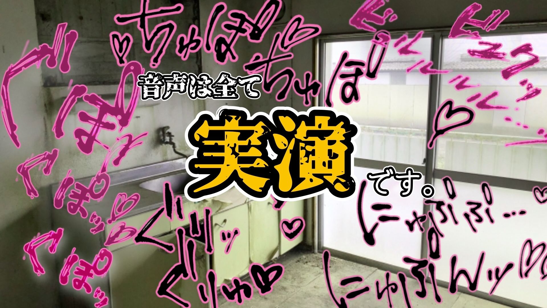 『女体快楽実験場』 被験体No，008「夏目ミカコ」Stage，1前編 - サンプル画像 6