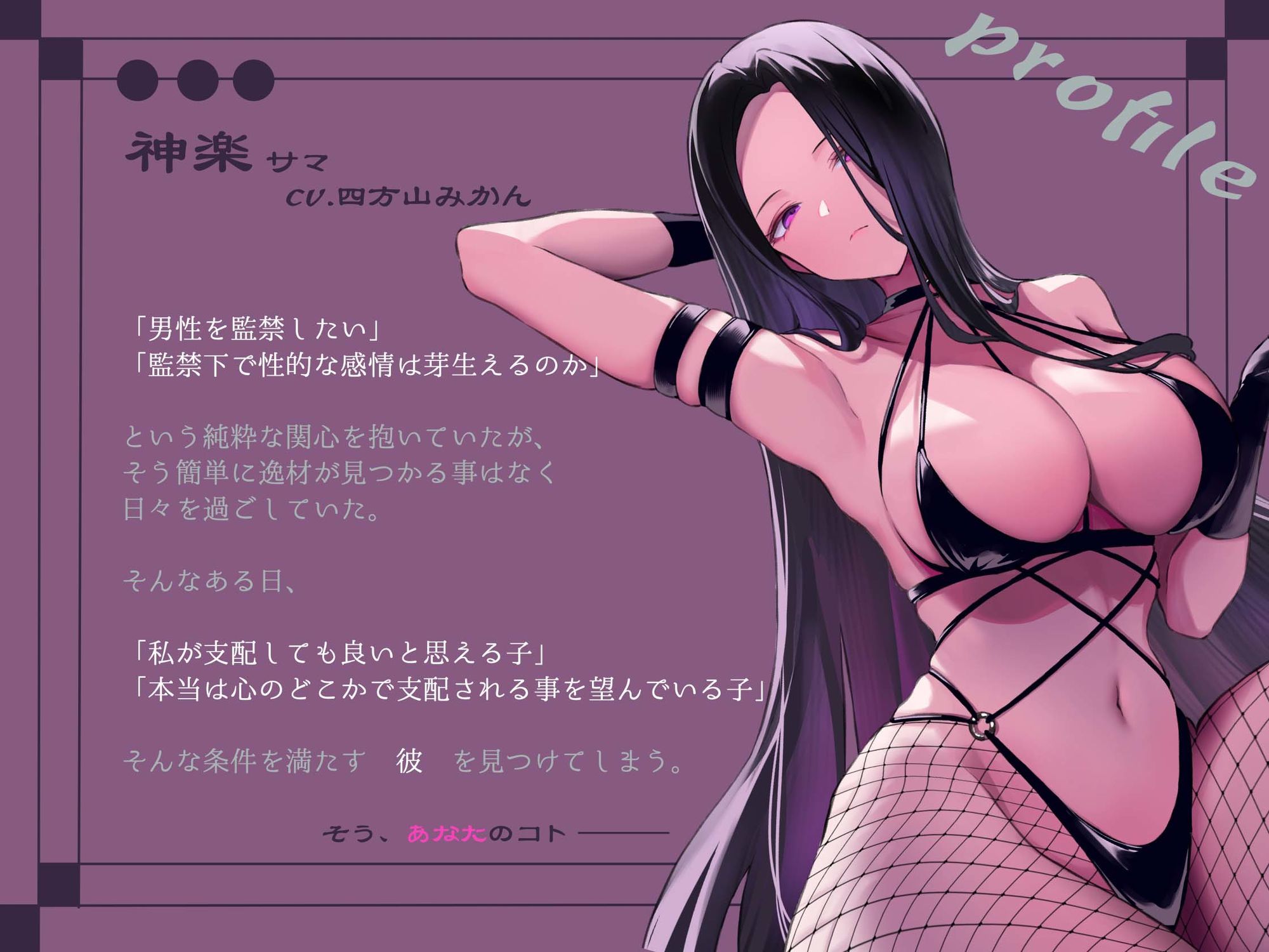サイコな神楽サマの顔面騎乗ヘンタイ洗脳 - サンプル画像 1