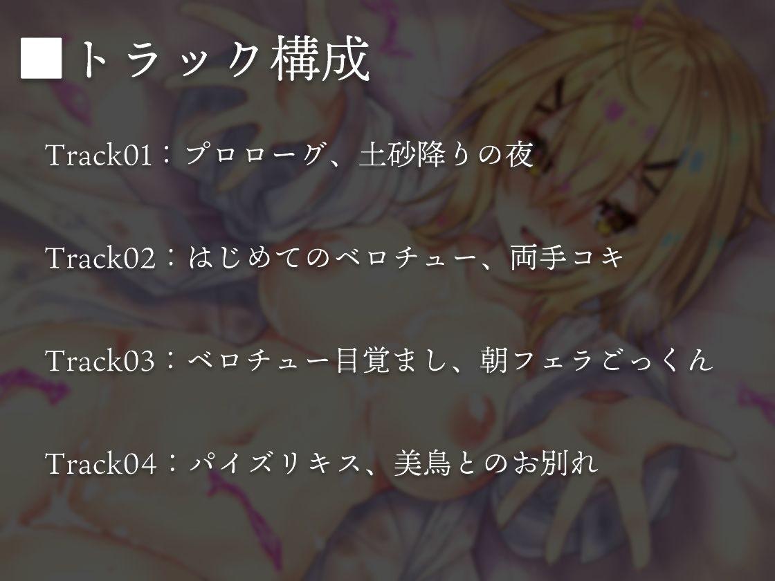 ダウナー家出少女と、愛情まぜまぜベロチュー生活 - サンプル画像 2