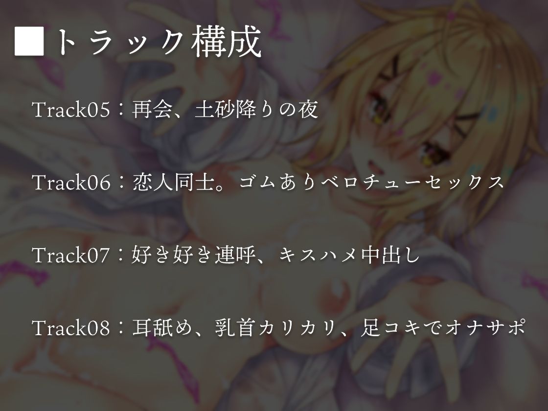 ダウナー家出少女と、愛情まぜまぜベロチュー生活 - サンプル画像 3