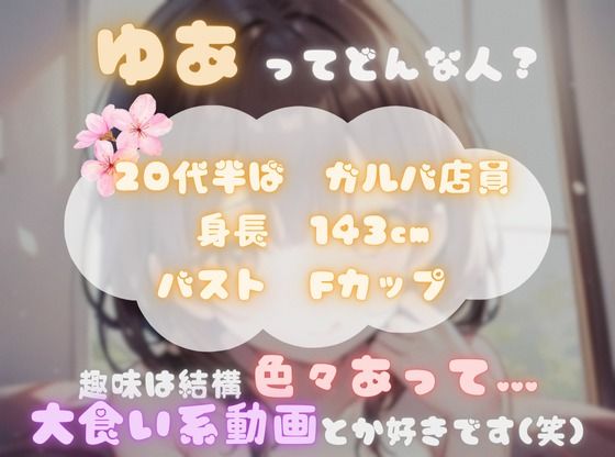 【膨大な快楽とその先にある音】アヘってヨガってメス汁大噴射！！【ゆあ】 - サンプル画像 1