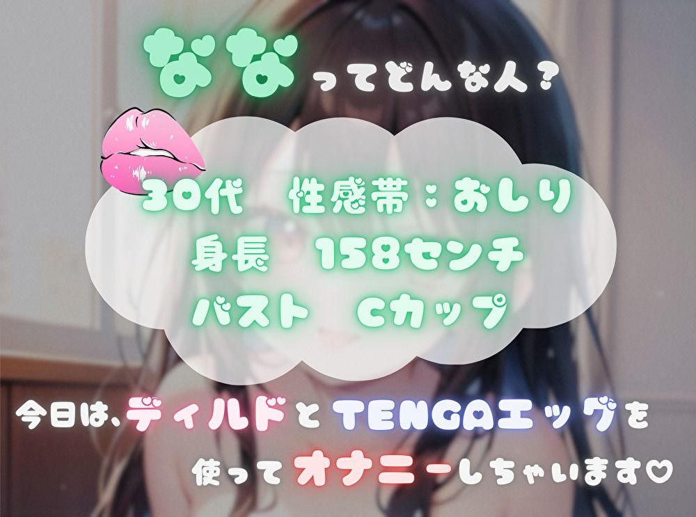 【ナンバーワンのよわよわ女は誰だ！？】雑魚まんこ選手権【なな】 - サンプル画像 2