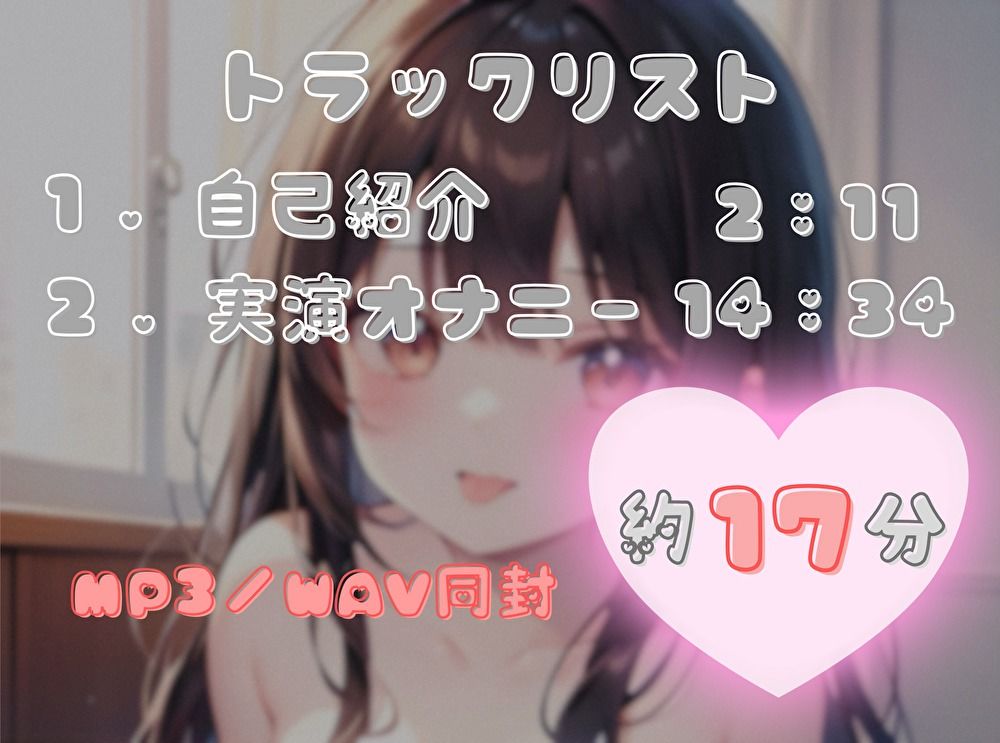 【ナンバーワンのよわよわ女は誰だ！？】雑魚まんこ選手権【なな】 - サンプル画像 3