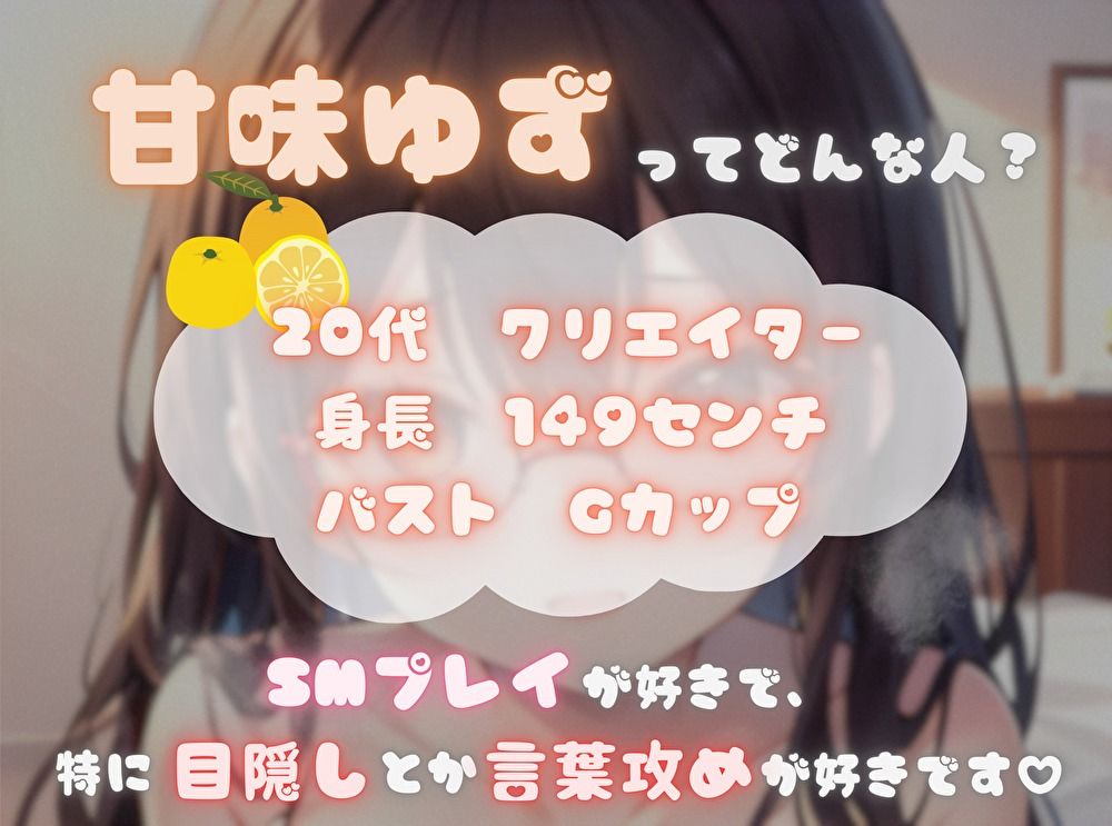 【目指せ、ギネス記録！？】15分で何回イけるかな？【甘味ゆず】 - サンプル画像 1