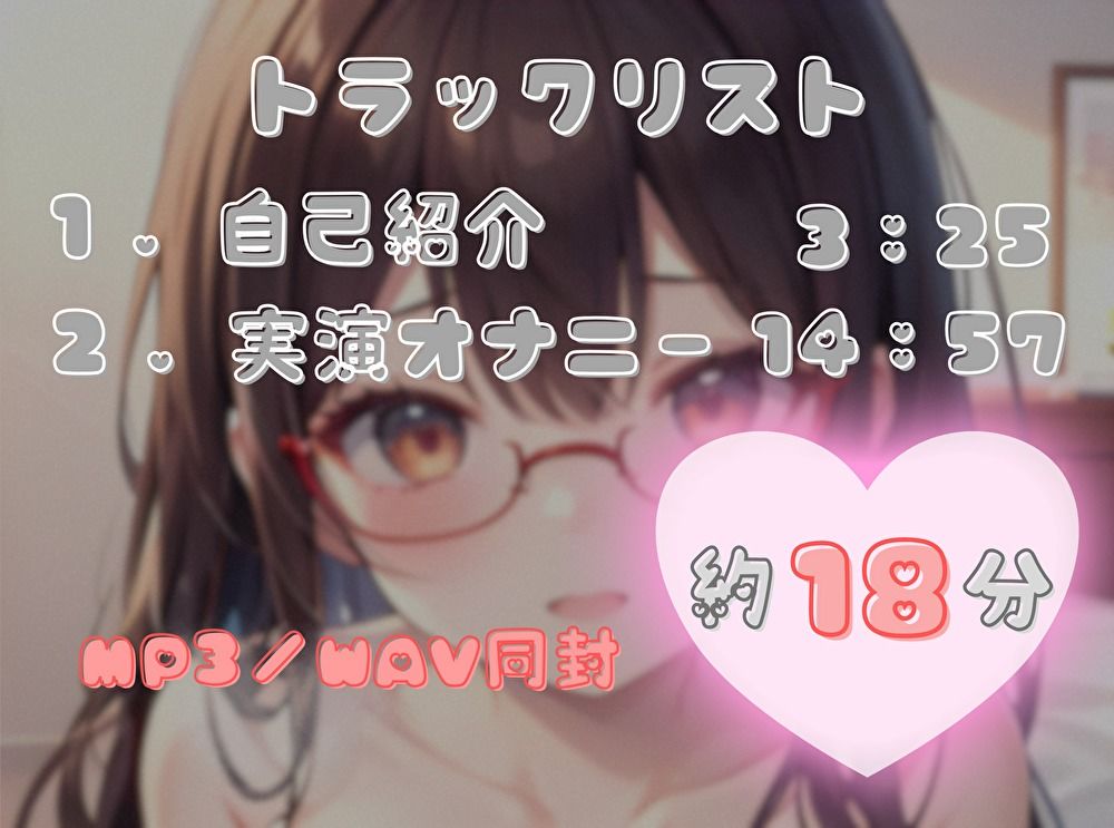 【目指せ、ギネス記録！？】15分で何回イけるかな？【甘味ゆず】 - サンプル画像 2