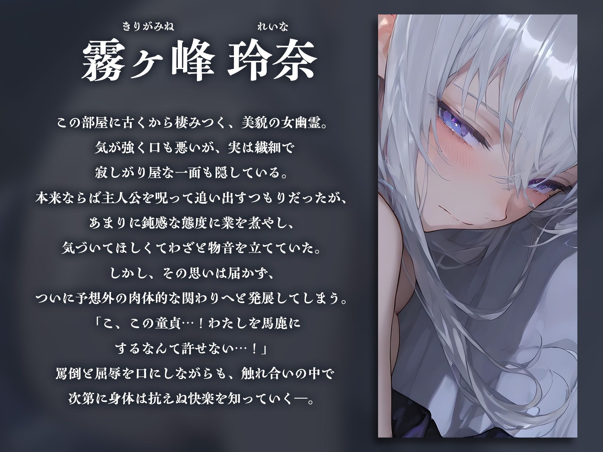 事故物件の口悪幽霊をわからせる〜呪うつもりが俺にわからされて朝まで中出し〜【KU100】 - サンプル画像 3