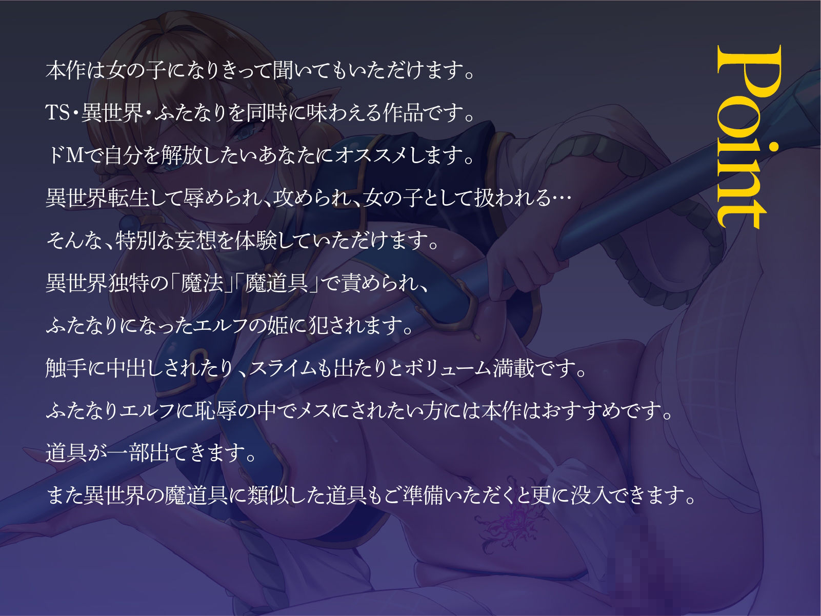 異世界で【TS化転生】した俺がエルフの姫様に蹂躙された件（CV:佐京柚音） - サンプル画像 1