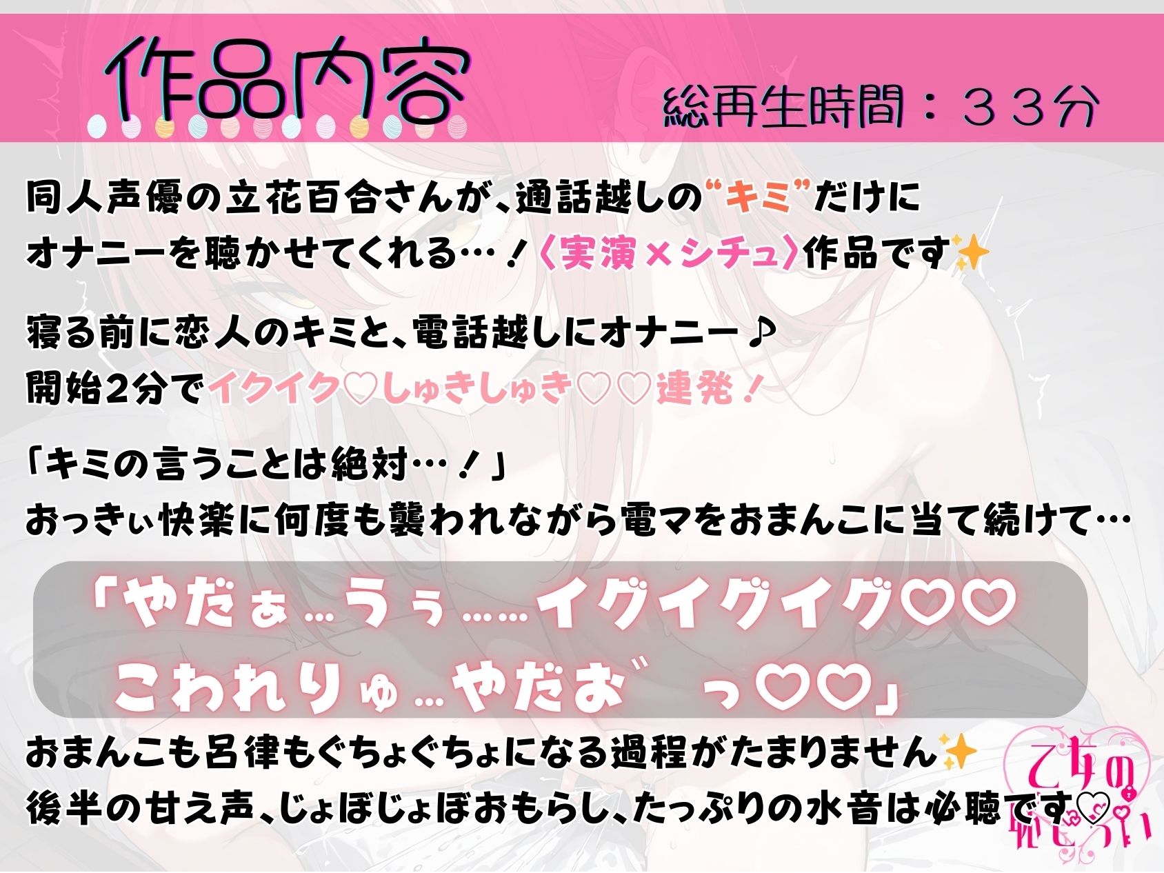 30.通話オナニー《Eカップ同人声優》【電マで即イキ→じょぼじょぼ潮吹き☆】〜あへおほイグイグ止まらない♪「キミの言うことは絶対…ッ」限界突破の連続絶頂！！〜 - サンプル画像 1