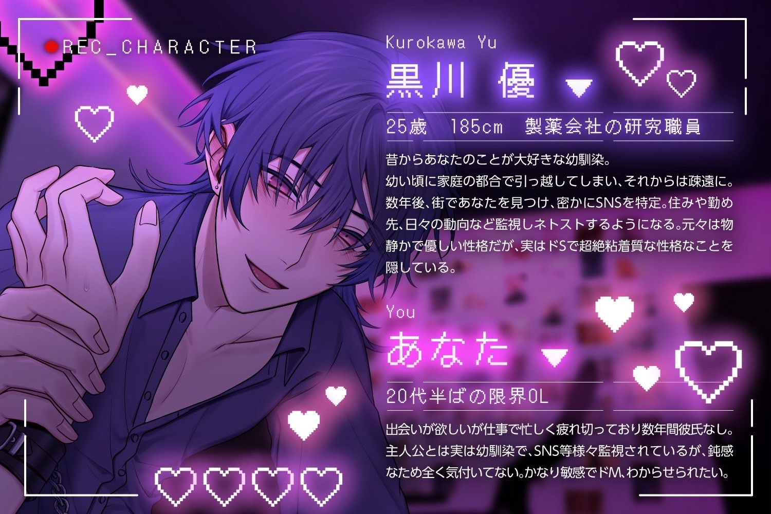 【※激重狂愛注意】ネトスト陰キャ幼馴染のドS執着孕ませ確定溺愛れいぷ 愛が重すぎる拗らせ性癖の彼に気絶するまで好き放題犯●れます。【溺愛執着×薬漬け×睡眠○】 - サンプル画像 2