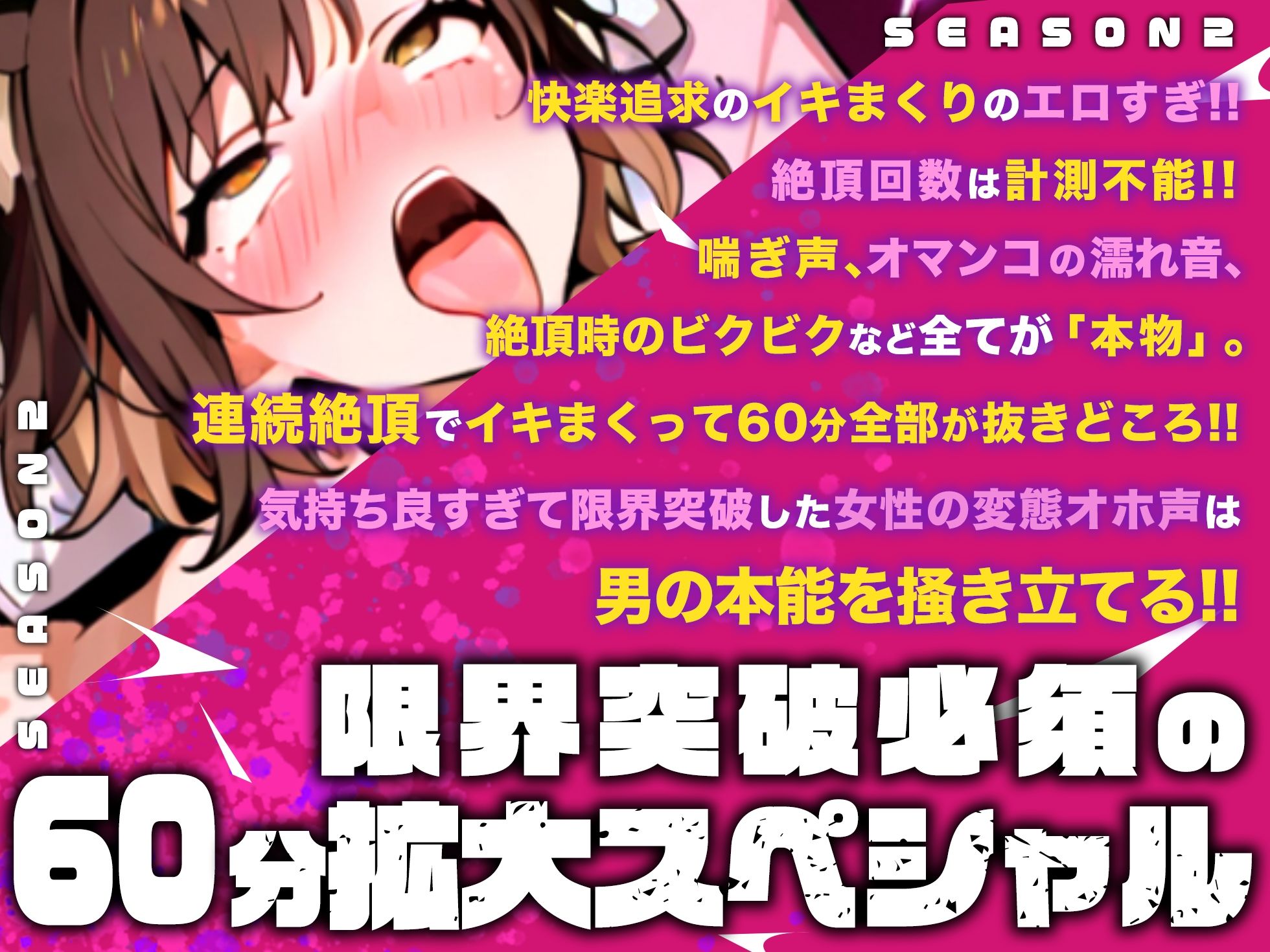 【実演オナニー×オホ声×連続絶頂】2025夏の1時間スペシャル！！イラマチオしながらガン突きセックス！！『全部犯して！好き！イグぅ！お゛お゛っ！！』【名作確定】 - サンプル画像 1
