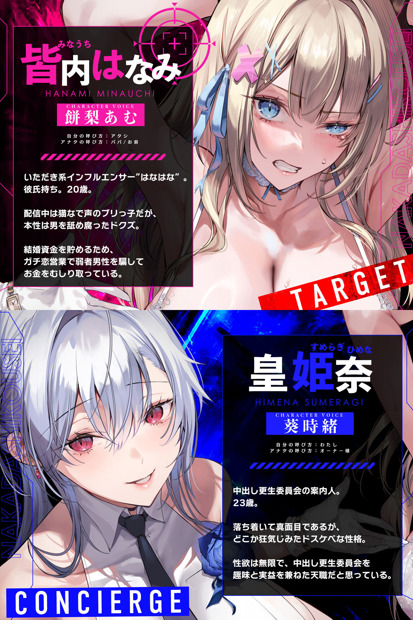 中出し更生委員会  〜男をバカにするインフルエンサーをデカチンで快楽堕ちさせる話〜 - サンプル画像 1