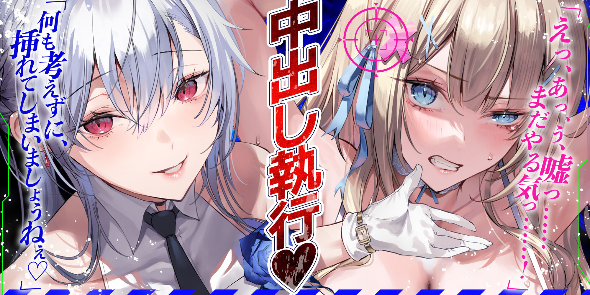 中出し更生委員会  〜男をバカにするインフルエンサーをデカチンで快楽堕ちさせる話〜 - サンプル画像 2