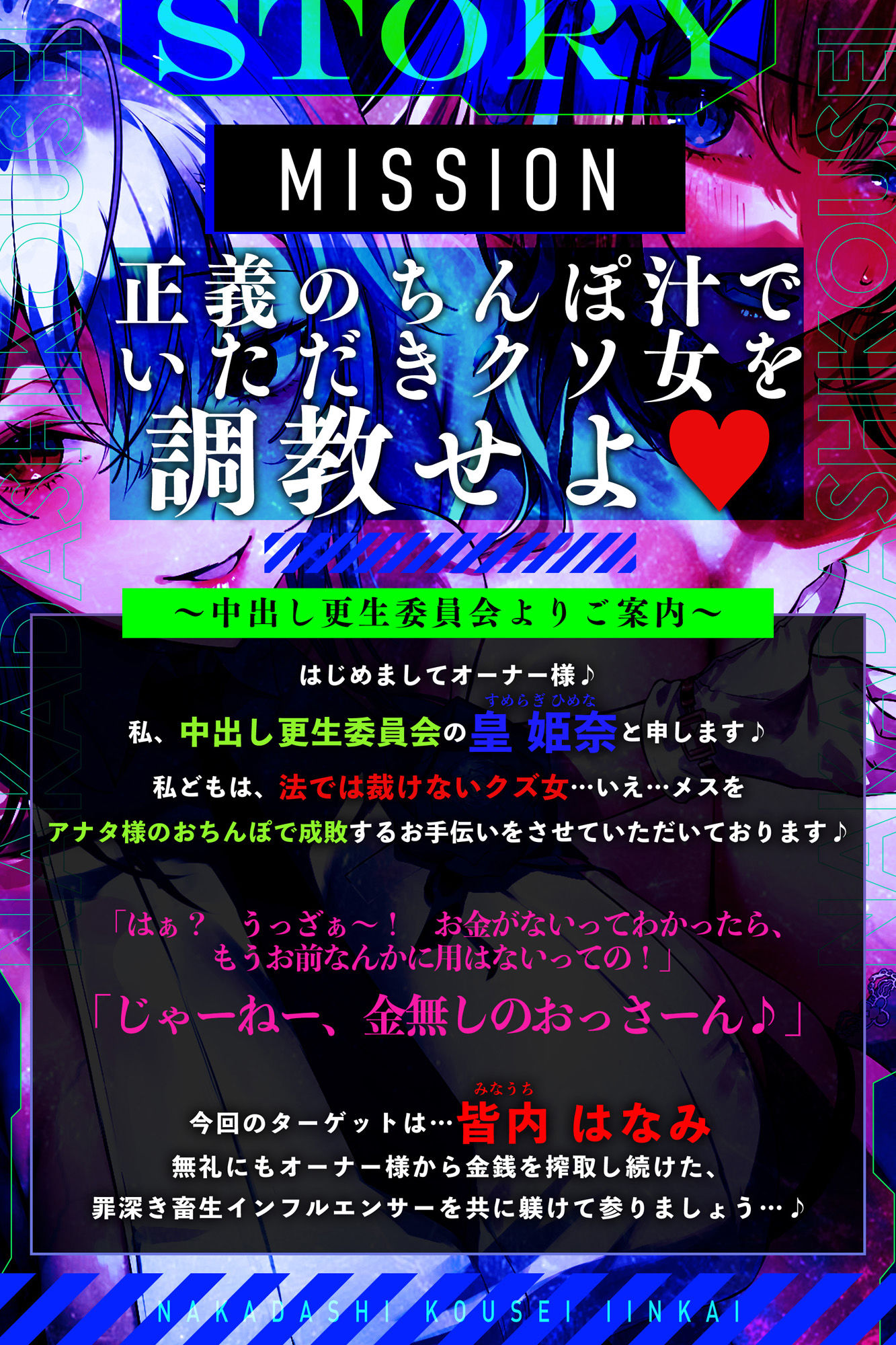 中出し更生委員会  〜男をバカにするインフルエンサーをデカチンで快楽堕ちさせる話〜 - サンプル画像 3