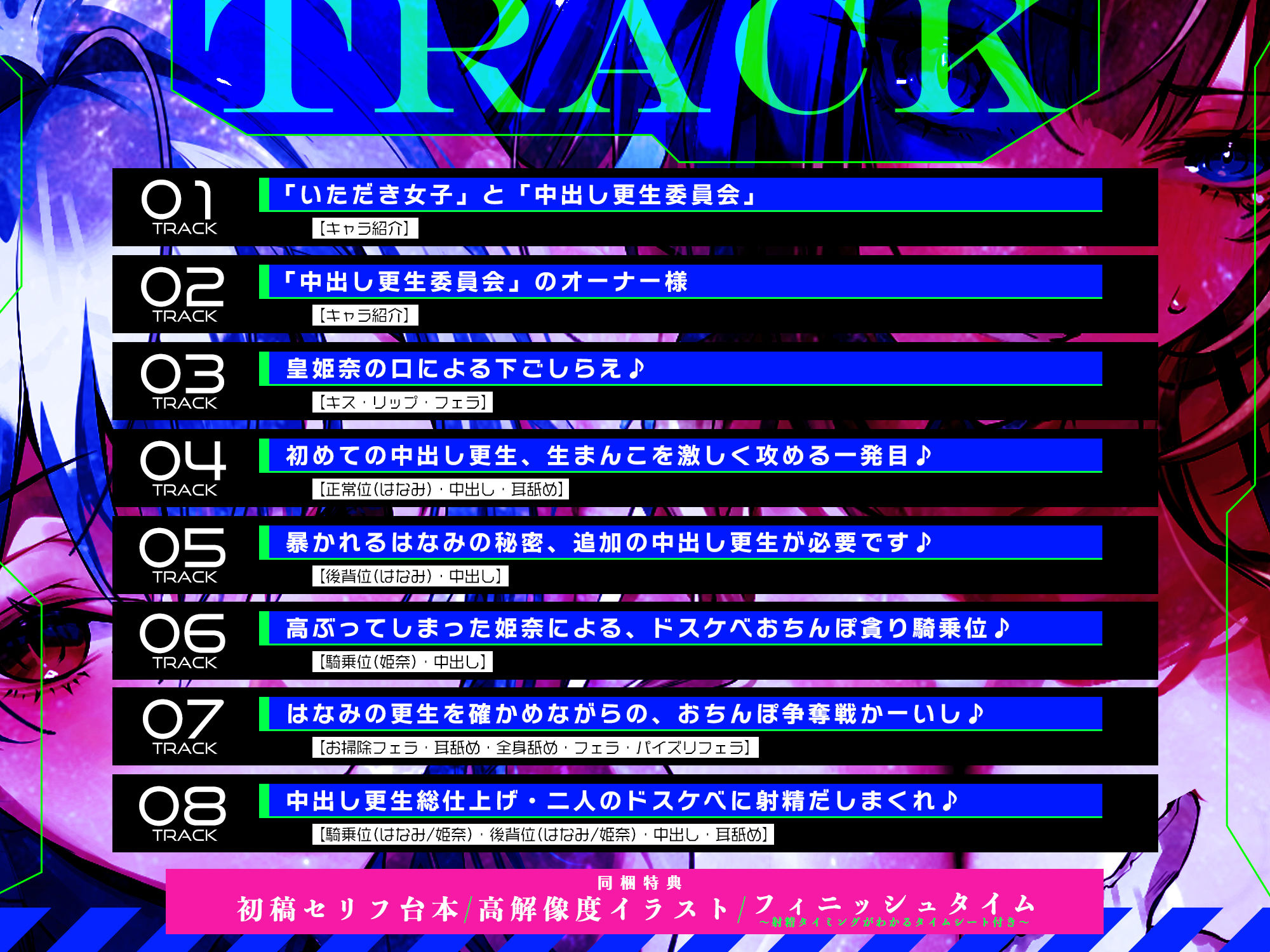 中出し更生委員会  〜男をバカにするインフルエンサーをデカチンで快楽堕ちさせる話〜 - サンプル画像 4