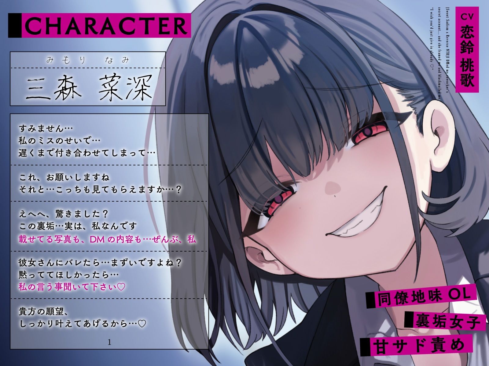 【甘サド×逆NTR】同僚地味OLの裏垢にDMしたら…ハメられ脅迫「もう堕ちちゃえばいいのに（はーと）」 - サンプル画像 2