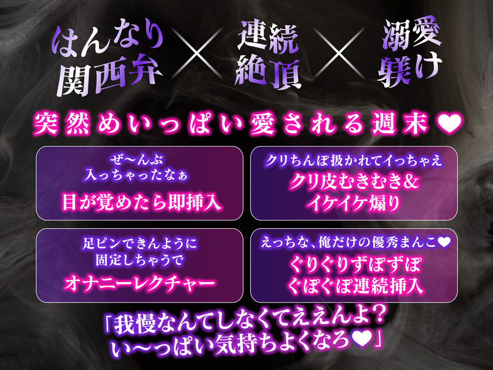 はんなりえちえち関西弁お兄さんの溺愛躾け - サンプル画像 1