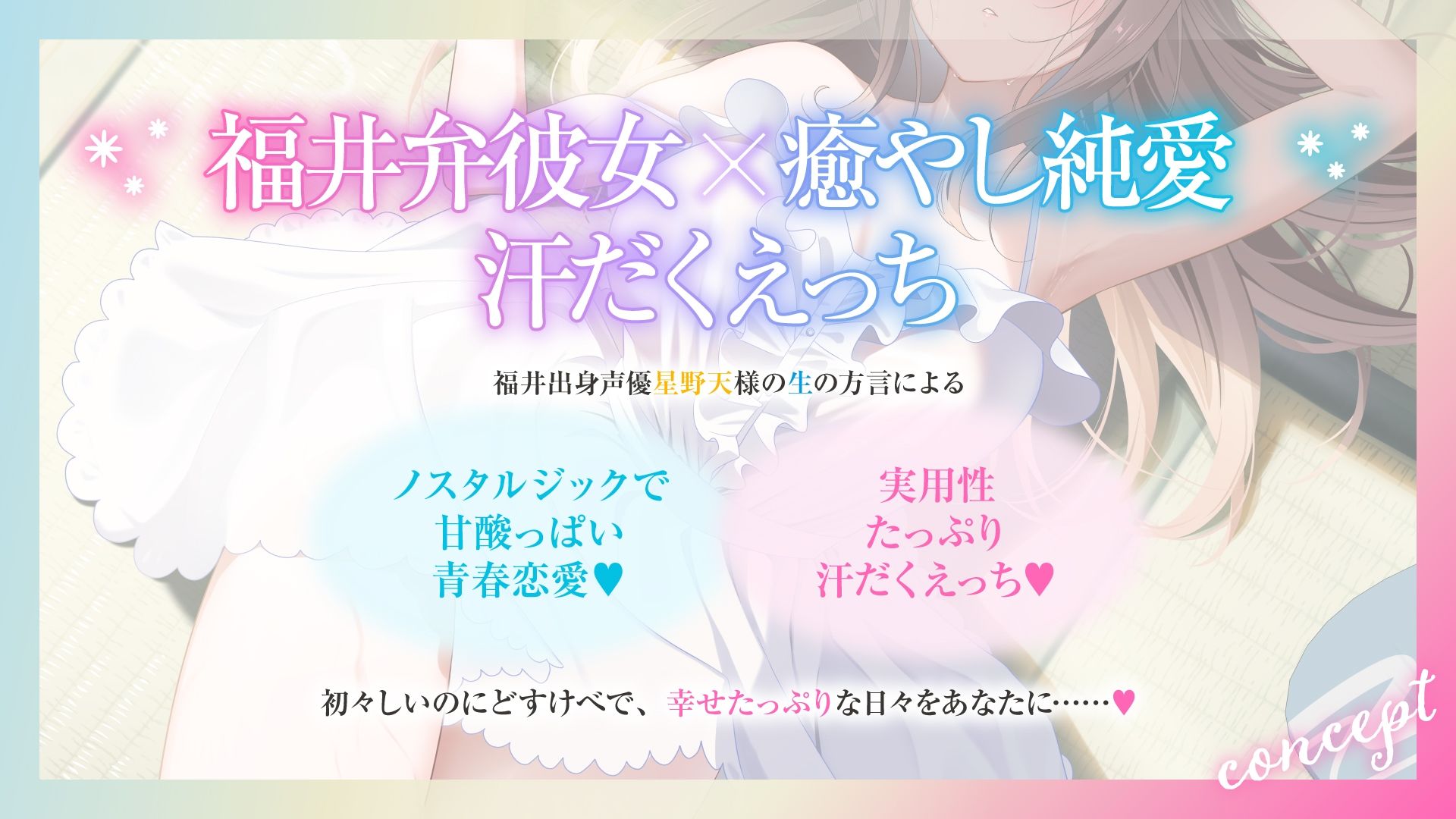 【福井弁×青春あまあま純愛】幼馴染のお姉ちゃんと、田舎で汗だくはじめてえっち【癒やし×汗だくえっち】 - サンプル画像 2