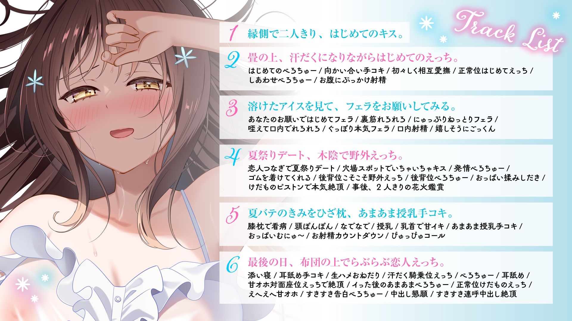 【福井弁×青春あまあま純愛】幼馴染のお姉ちゃんと、田舎で汗だくはじめてえっち【癒やし×汗だくえっち】 - サンプル画像 5