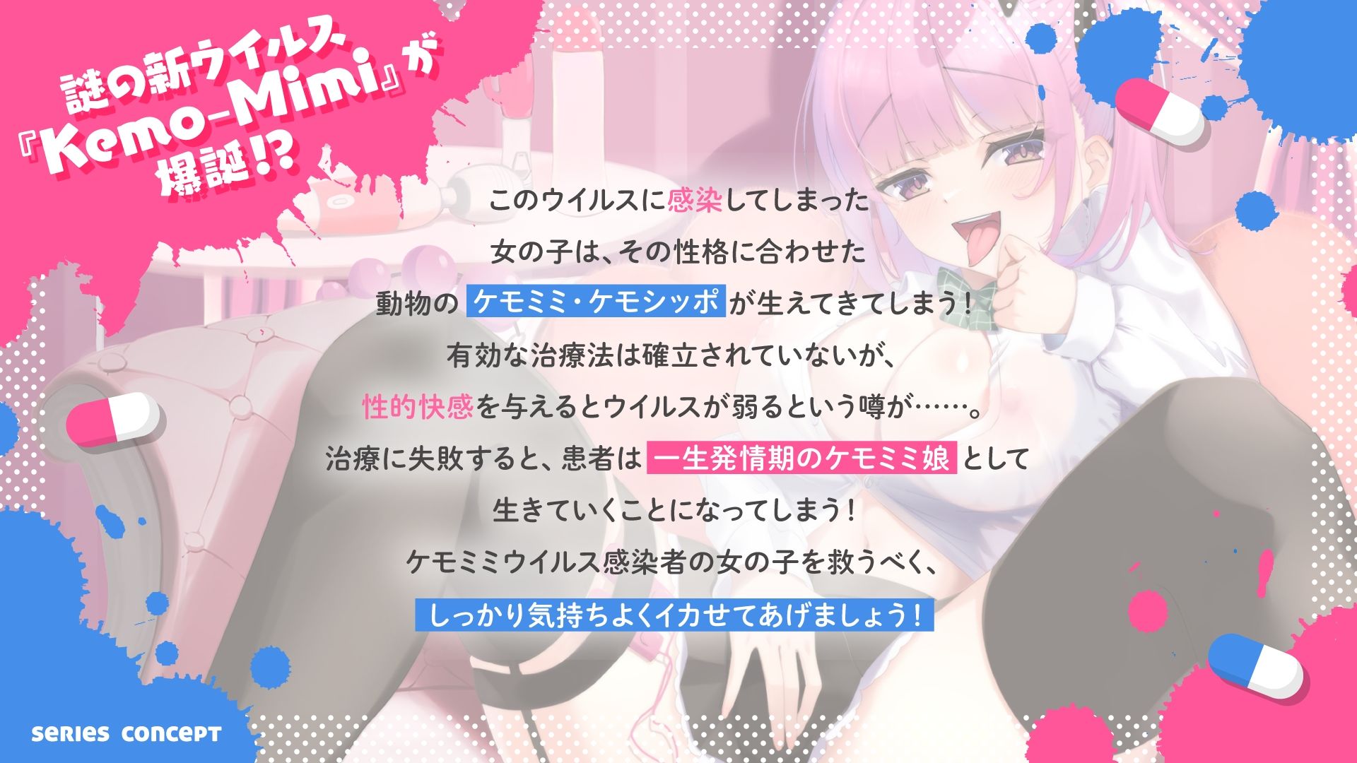 ウサミミビッチ化したバ先のロリ巨乳ちゃんにおもちゃにされちゃえ（はーと）【ケモミミウイルス】 - サンプル画像 1