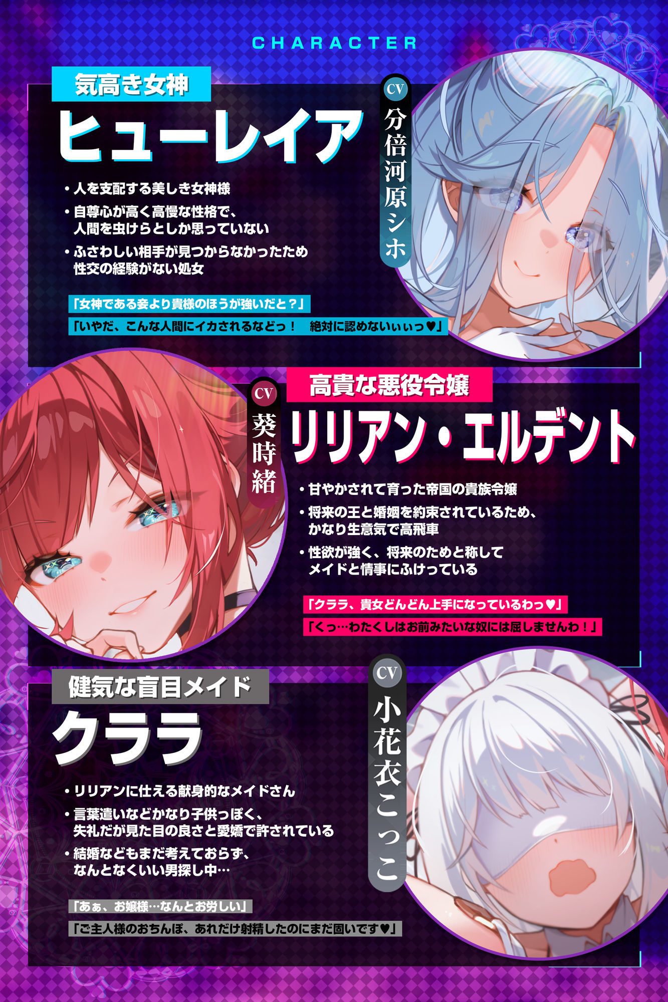 破滅の快楽《ファンタジー》〜好感度コントロール催●を使って女神× 悪役令嬢× 盲目メイドを快楽堕ちさせる〜 - サンプル画像 3