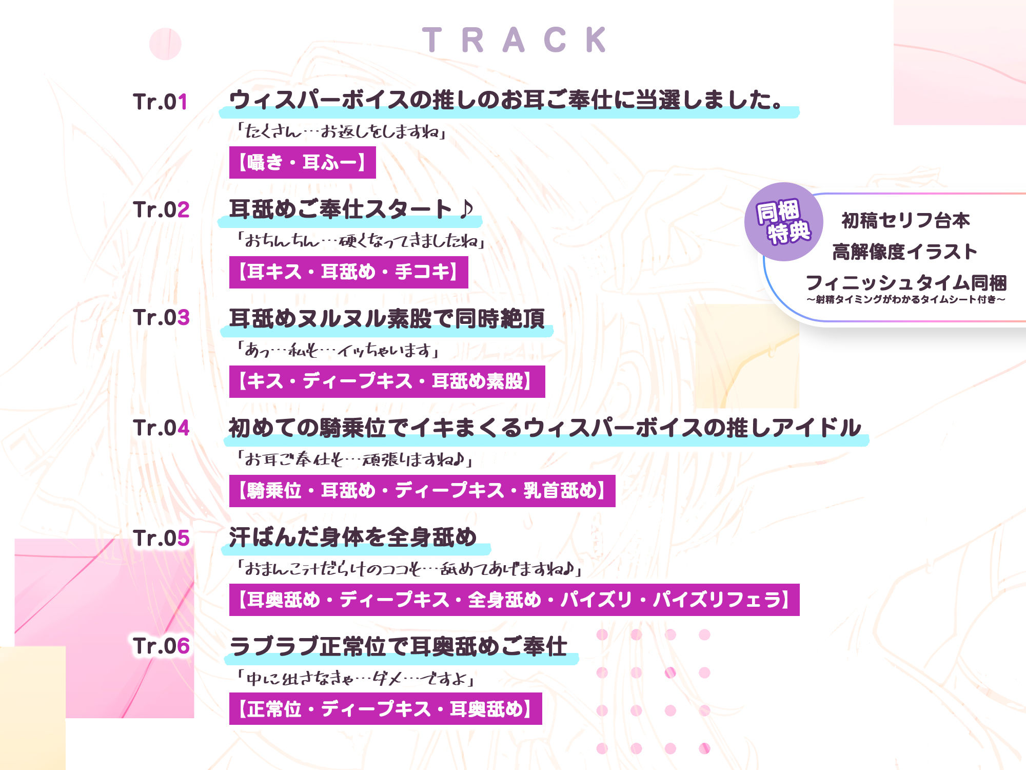 【耳奥特化】ひたすら耳舐めアイドル  〜ウィスパーボイスの推しのお耳ご奉仕に当選しました。〜 - サンプル画像 4
