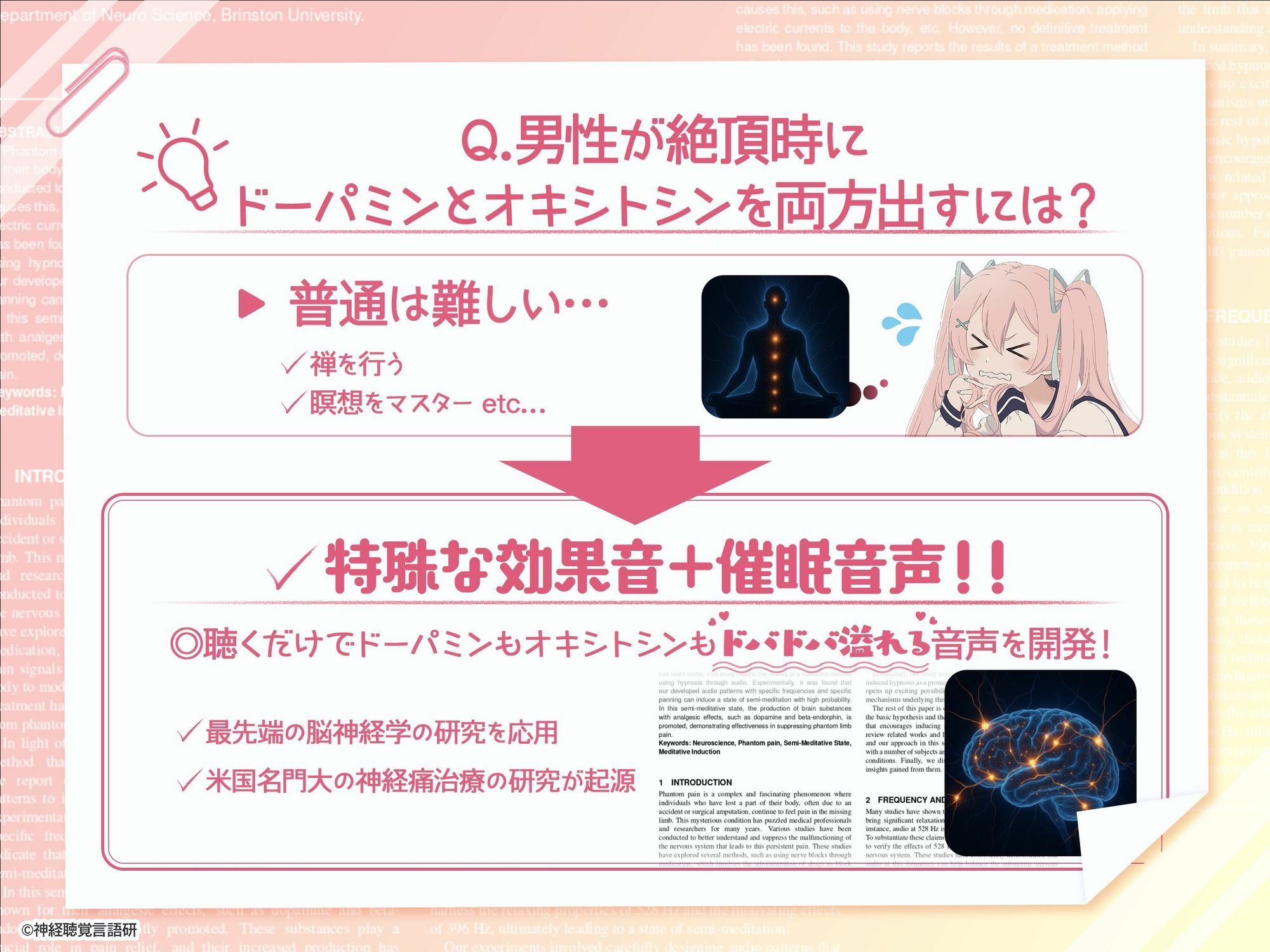 【米国名門大の脳科学研究起源】あなたも出来るドライオーガズム！特殊効果音x催〇で、射精を遥かに超える絶頂ヒプノトランス CV玄音仔編 - サンプル画像 5