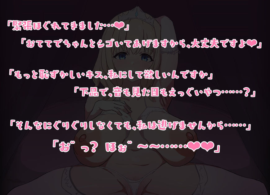 あなた専用のお清楚な姫様に媚び媚びお下品あまあまご奉仕をしてもらうお話 - サンプル画像 1