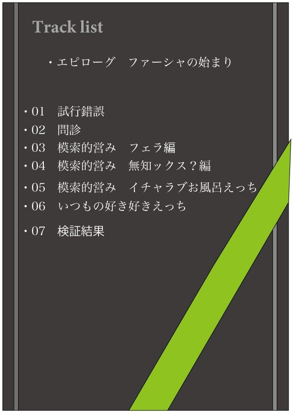 ［ケモミミ？お小言？純愛］元お小言系軍医ケモミミ幼馴染との純愛生活 - サンプル画像 1