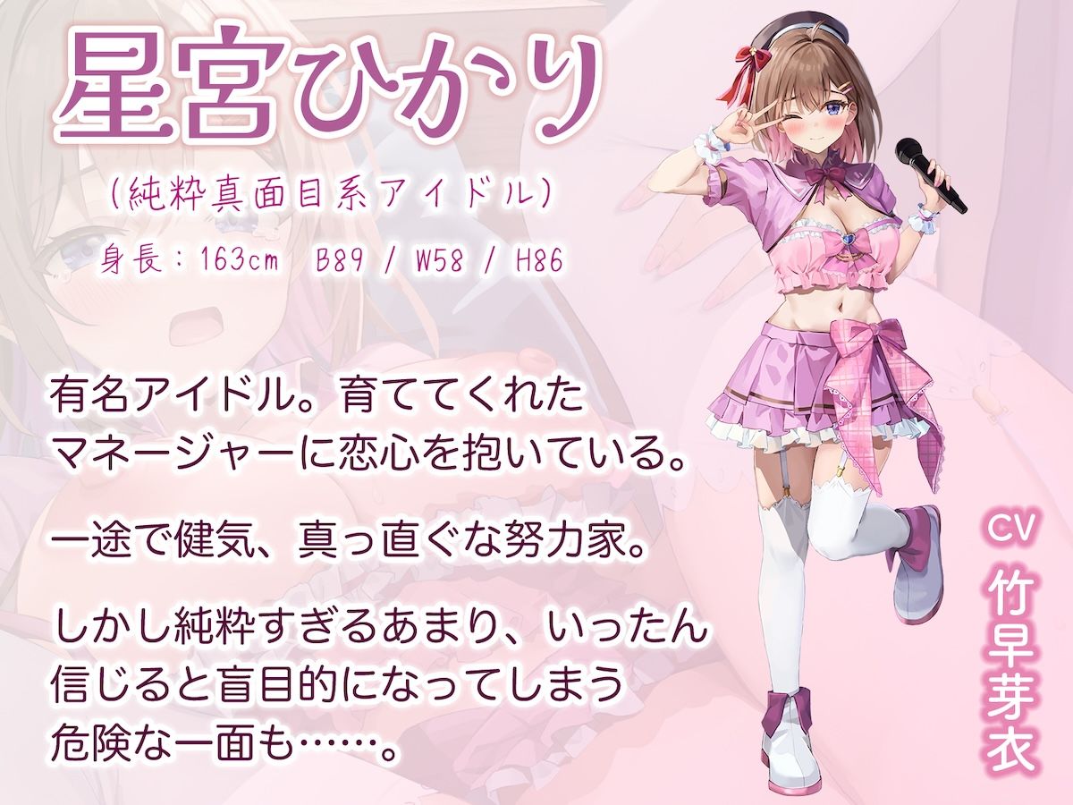 【KU100・3時間超え】純粋で真面目なアイドルを快楽堕ちさせ本命から寝とりさらにファンへ貸し出し〜おちんぽ依存させて何でも言うことを聞く性処理淫乱アイドル化 - サンプル画像 2