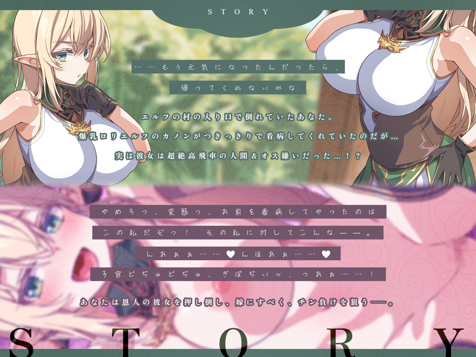 つきっきりで看病してくれた爆乳エルフが人間嫌いだったので、チン負けさせて可愛いデレ嫁オナホちゃんにしたった♪（KU100マイク収録作品） - サンプル画像 1