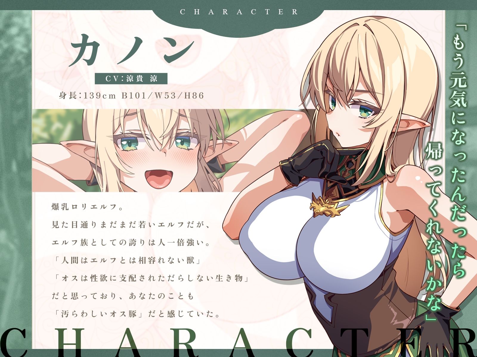 つきっきりで看病してくれた爆乳エルフが人間嫌いだったので、チン負けさせて可愛いデレ嫁オナホちゃんにしたった♪（KU100マイク収録作品） - サンプル画像 2