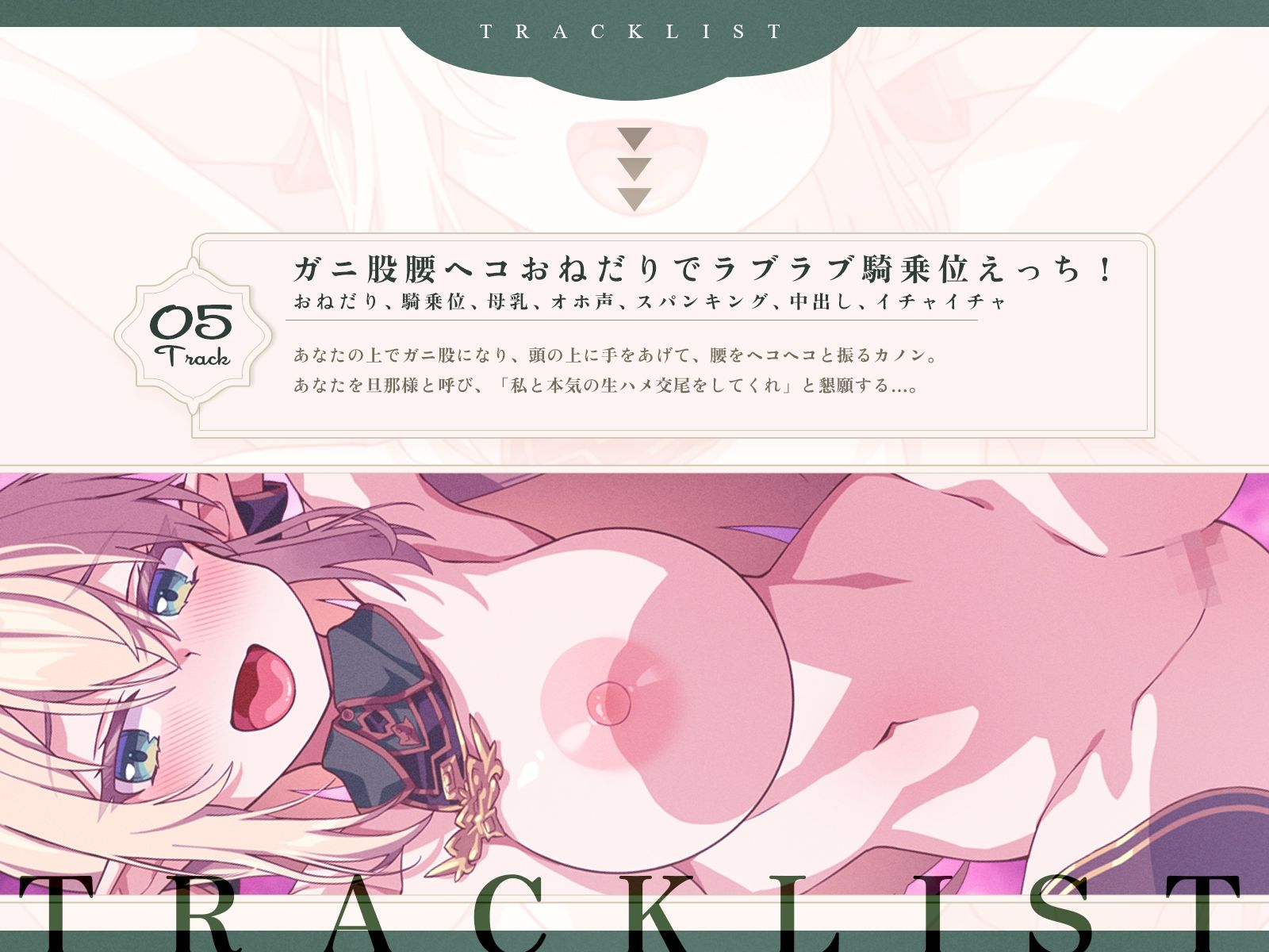 つきっきりで看病してくれた爆乳エルフが人間嫌いだったので、チン負けさせて可愛いデレ嫁オナホちゃんにしたった♪（KU100マイク収録作品） - サンプル画像 5