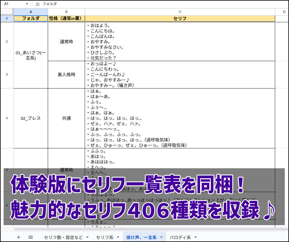 アルマちゃん追加ボイス素材集Vol.001 - サンプル画像 1