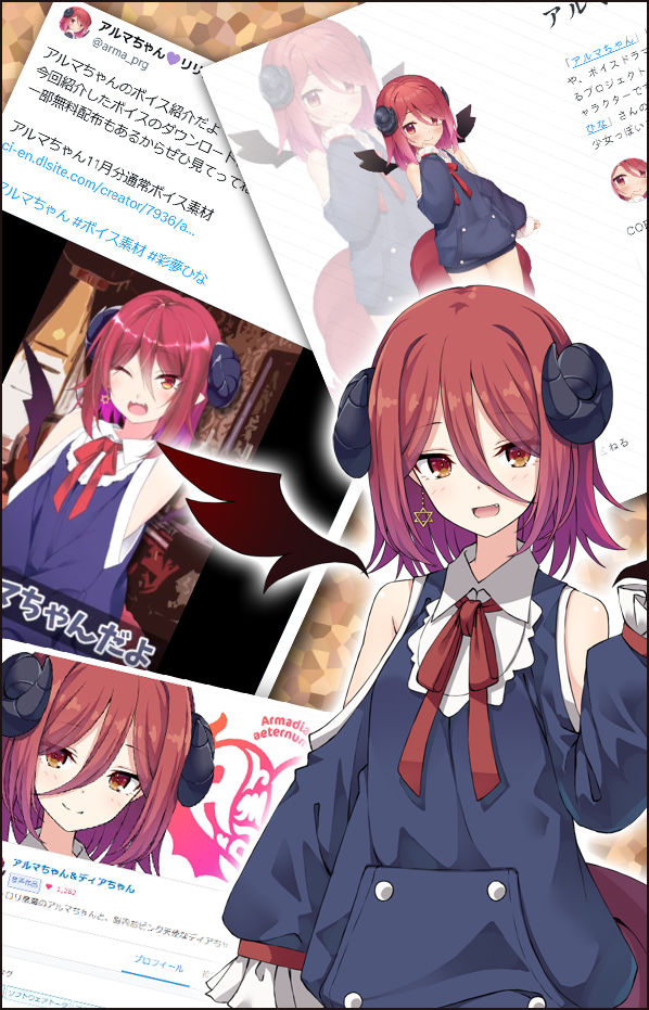 アルマちゃん追加ボイス素材集Vol.001 - サンプル画像 2