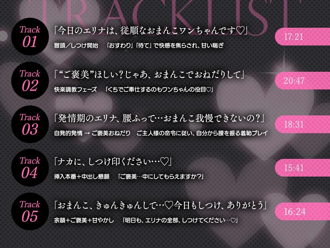 今日のエリナは、ご主人様におまんこしつけられる日。 - サンプル画像 4
