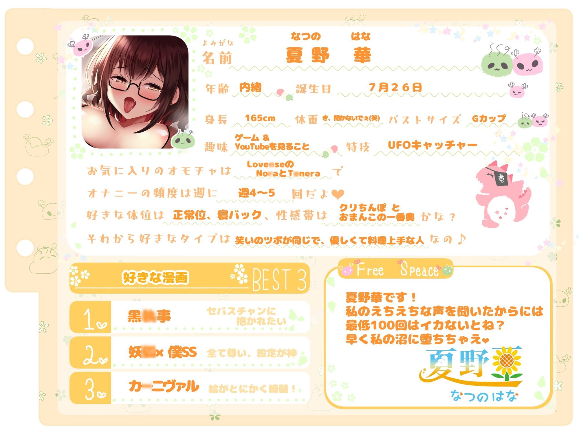 【シコりた〜い実演オナニー】おほ声晒してイキ狂い♪連続アクメで潮吹きスプラッシュ！【夏野華】 - サンプル画像 2