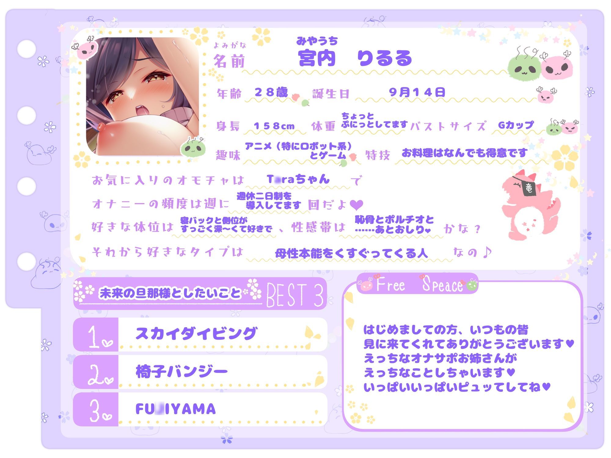 【シコりた〜い実演オナニー】ちょっぴりぷにっと魅惑のボディ♪まんこクくちゅくちゅアナルヒクヒク…！【宮内りるる】 - サンプル画像 2