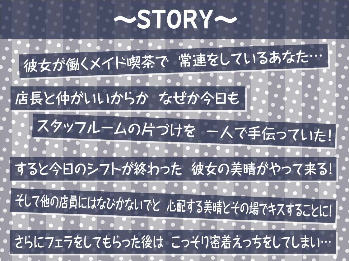 【隠れ密着囁き】メイドの裏穴〜メイド喫茶の裏で誰にもバレずにイケナイ中出しどすけべ密着裏サービス〜 - サンプル画像 3