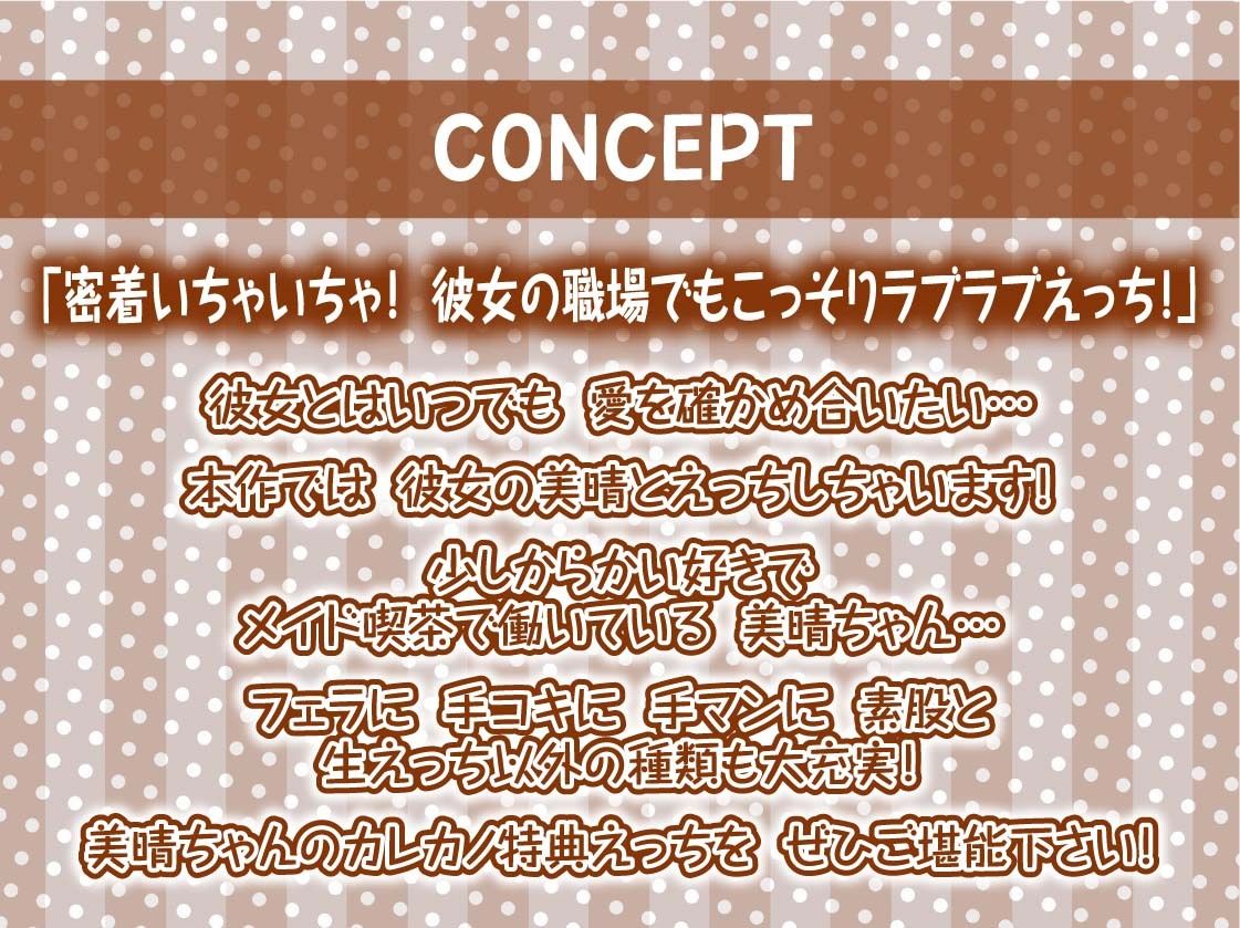 【隠れ密着囁き】メイドの裏穴〜メイド喫茶の裏で誰にもバレずにイケナイ中出しどすけべ密着裏サービス〜 - サンプル画像 4