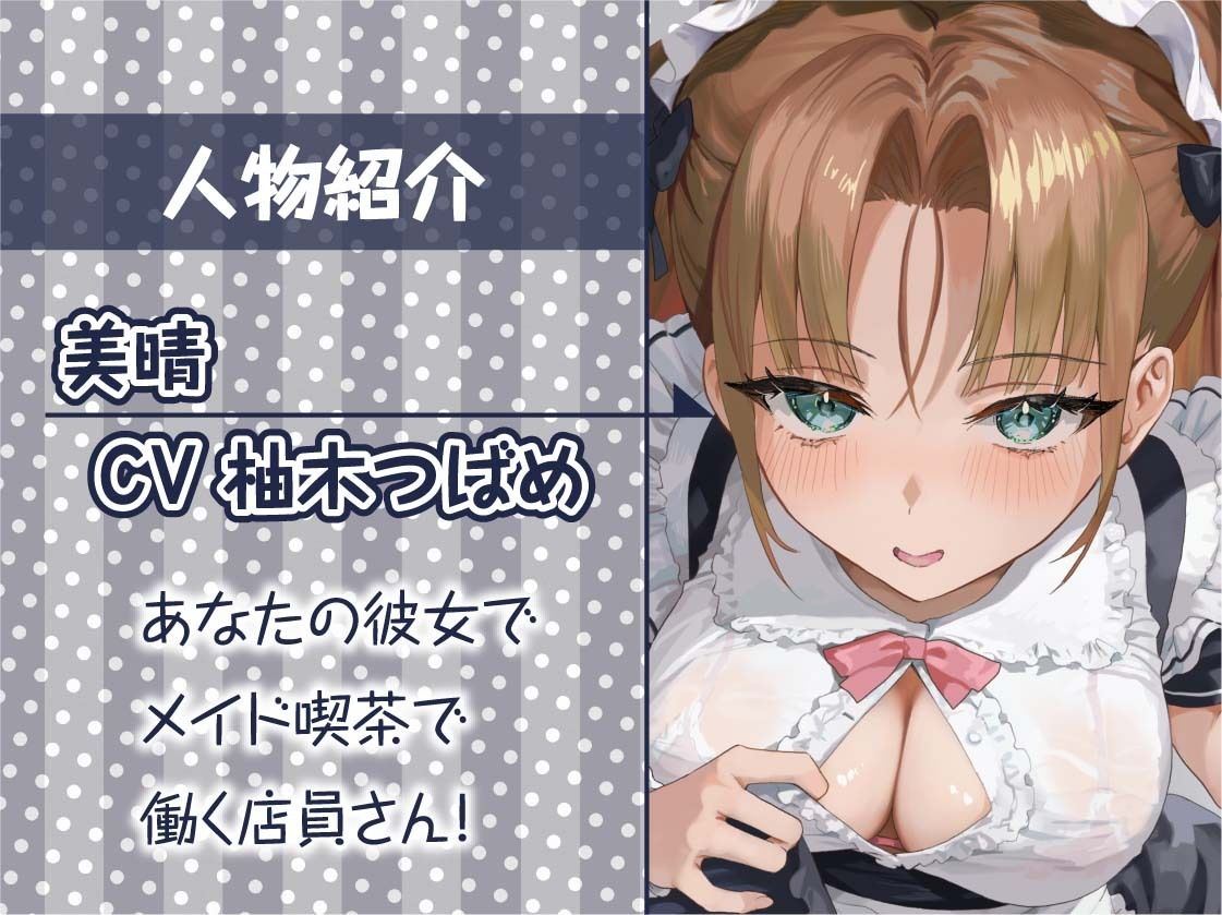 【隠れ密着囁き】メイドの裏穴〜メイド喫茶の裏で誰にもバレずにイケナイ中出しどすけべ密着裏サービス〜 - サンプル画像 5