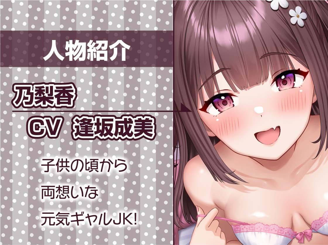 【甘々密着】あまハメ。〜初恋幼馴染に耳元でたっぷり囁かれながらとろとろ生えっち〜 - サンプル画像 5