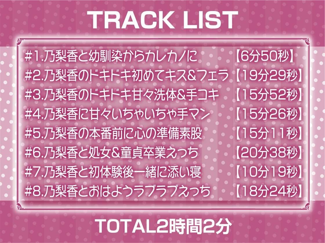 【甘々密着】あまハメ。〜初恋幼馴染に耳元でたっぷり囁かれながらとろとろ生えっち〜 - サンプル画像 6