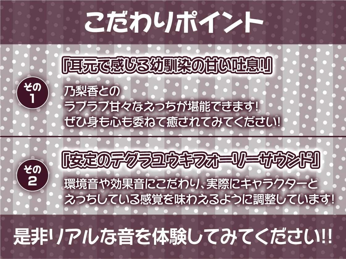 【甘々密着】あまハメ。〜初恋幼馴染に耳元でたっぷり囁かれながらとろとろ生えっち〜 - サンプル画像 7