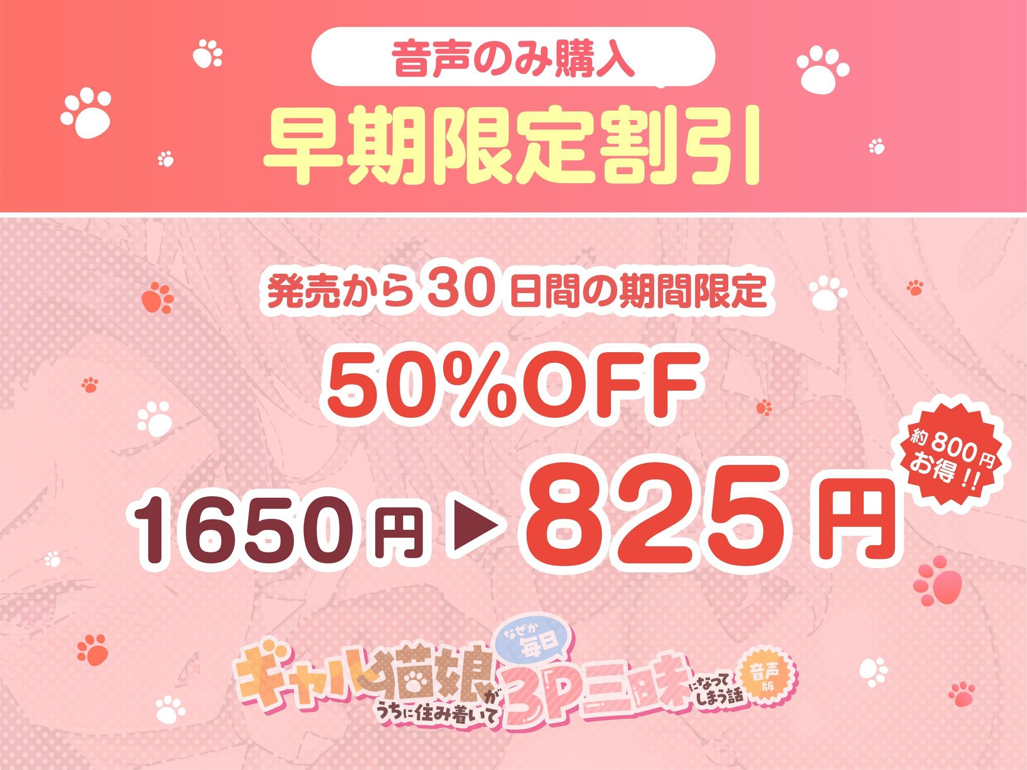 【Wオホ声ハーレム】ギャル猫娘がうちに住み着いてなぜか毎日3P三昧になってしまう話 - サンプル画像 2