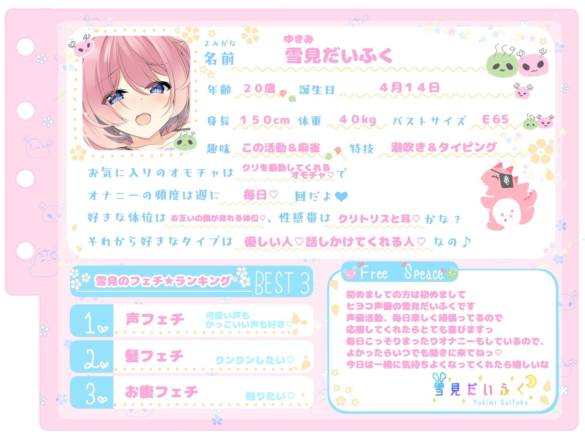【シコりた〜い実演オナニー】まるでクジラ！潮吹きぶっしゃあ♪癒しボイス女子の迫真ほにゃに〜【雪見だいふく】 - サンプル画像 2